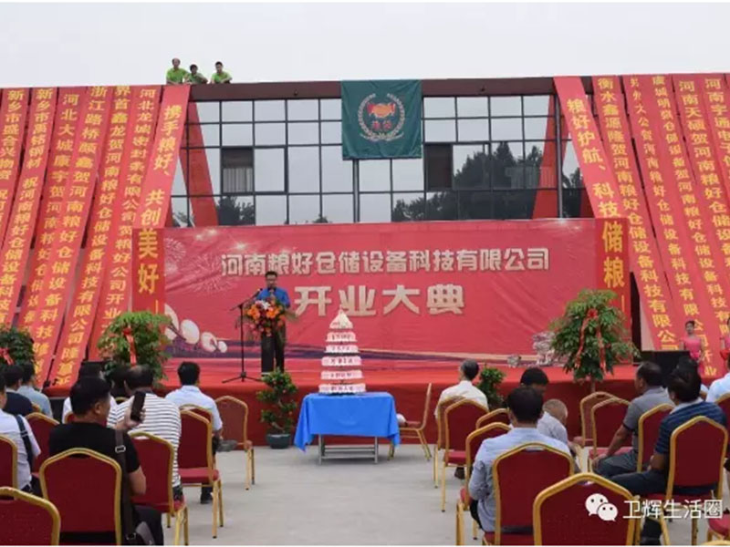 糧食倉儲設(shè)備企業(yè)落戶大衛(wèi)輝，贊一個